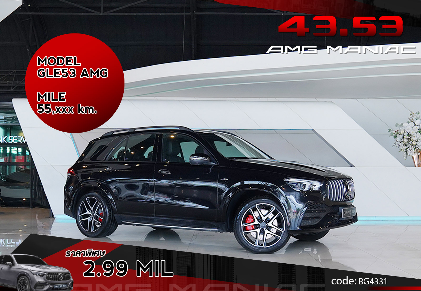 GLE53 AMG